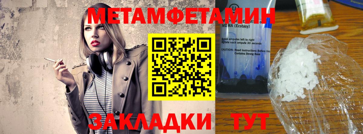 АМФЕТАМИН 97% Брянск