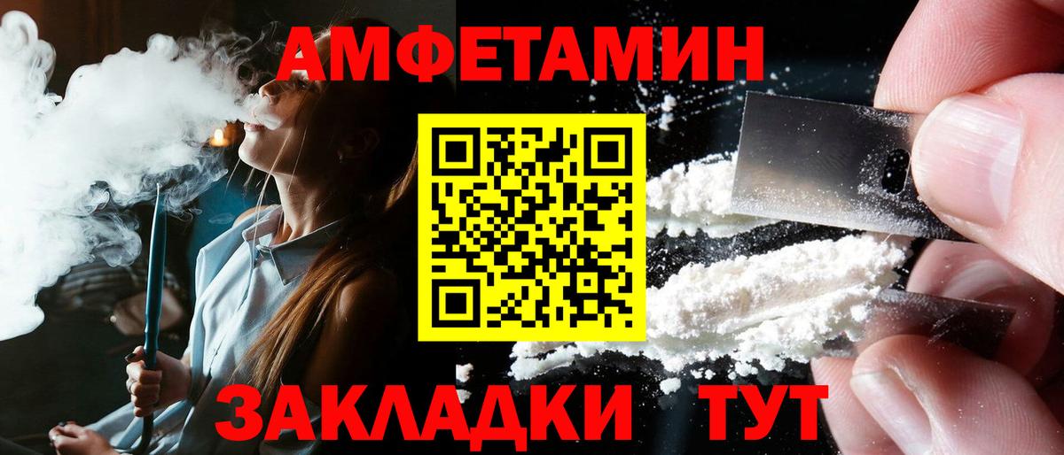 АМФЕТАМИН  АМФЕТАМИН 97%  Вход с VPN  Брянск 