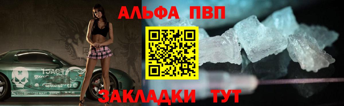 Брянск  Alfa_PVP СК КРИС  Вход с VPN  Alpha-PVP VHQ  Alfa_PVP  цены   APVP кристаллы 