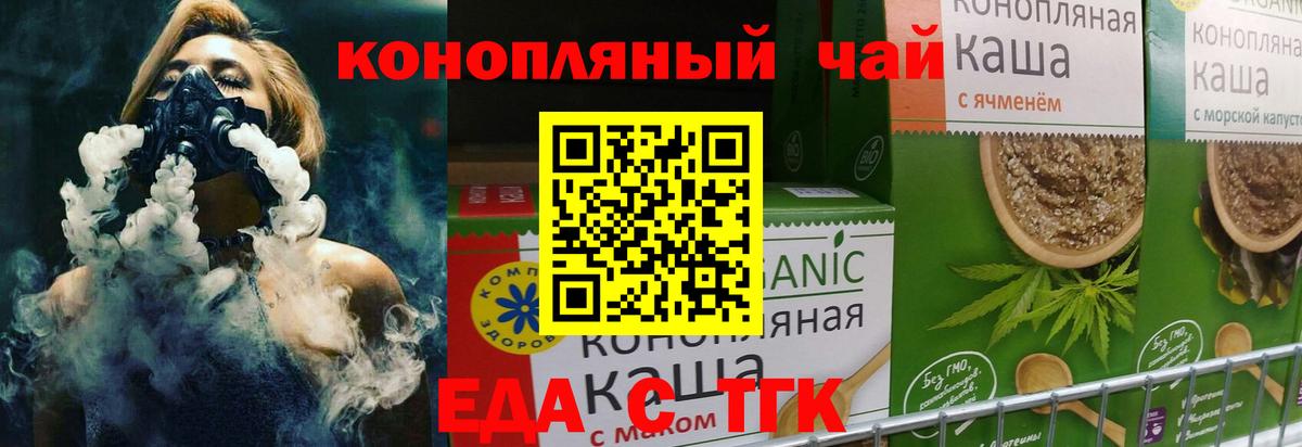 Cannafood конопля  Вход с VPN  Брянск 