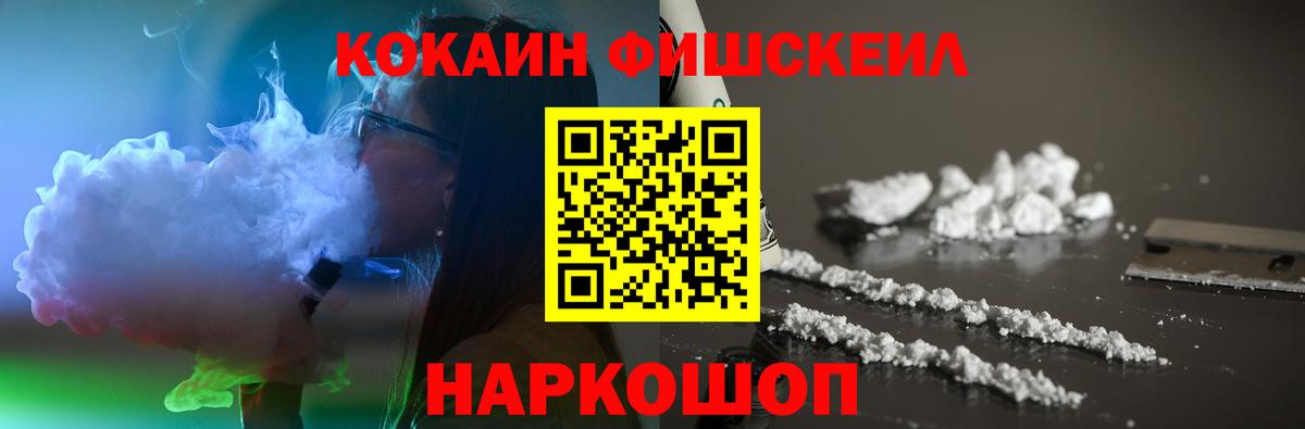 Брянск  купить наркотик  КОКАИН Fish Scale  Вход с VPN  COCAIN Columbia 