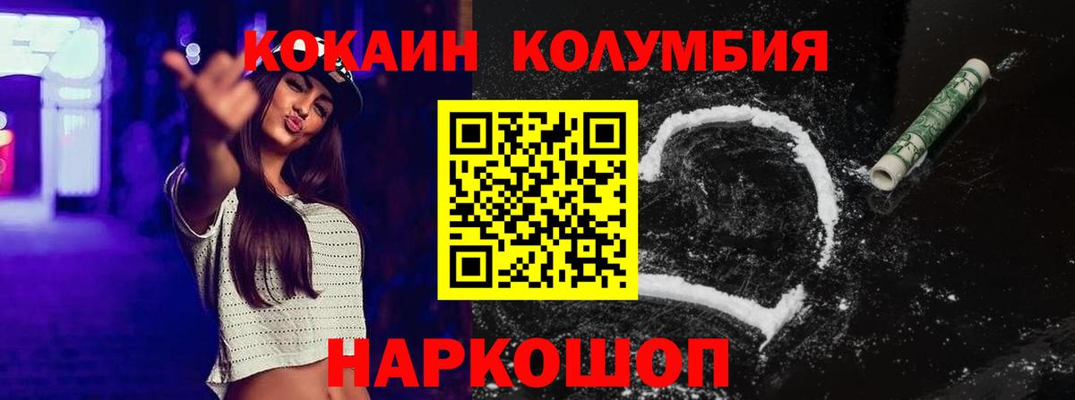 COCAIN 99% Брянск