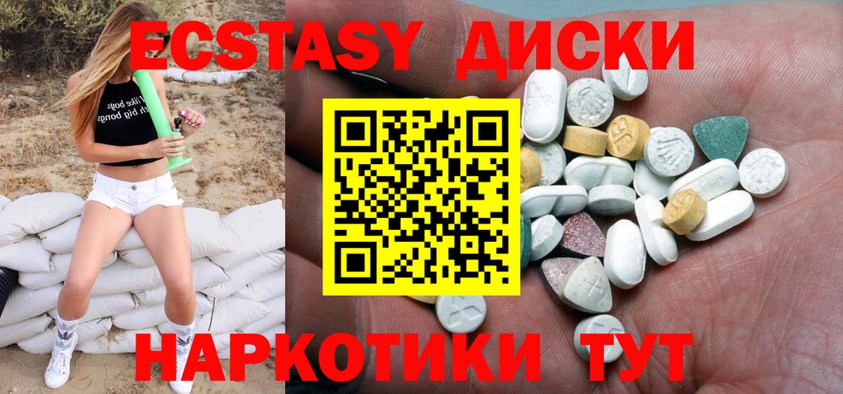 Ecstasy  mega ТОР  Экстази mix  Вход с VPN  Брянск  ЭКСТАЗИ диски 