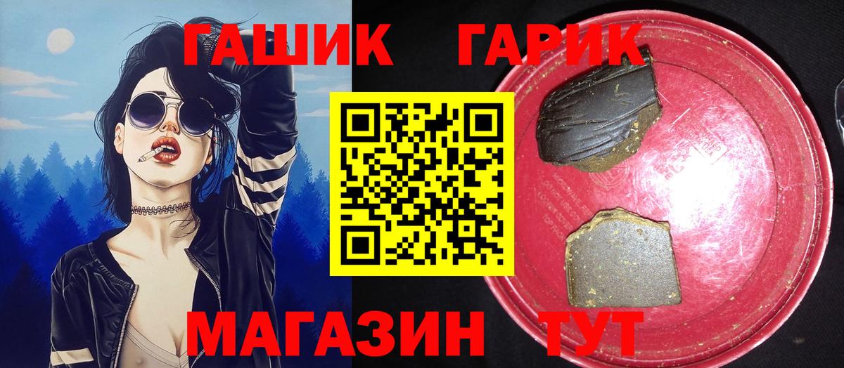 Брянск  Гашиш хэш  ГАШИШ hashish  Вход с VPN 