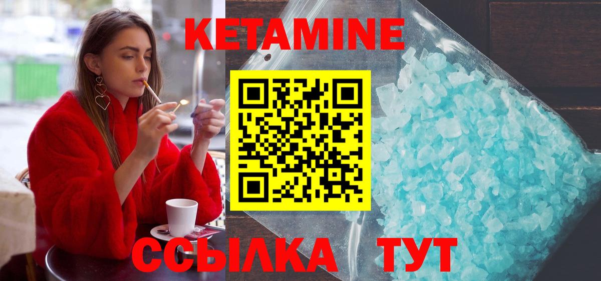 Кетамин ketamine Брянск