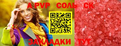трава Беслан