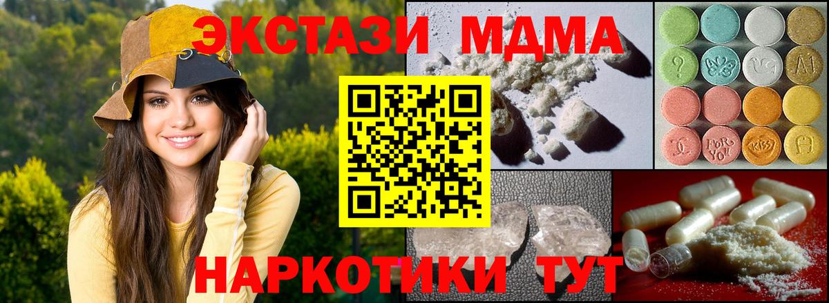 МДМА crystal  MDMA молли  Вход с VPN  Брянск 