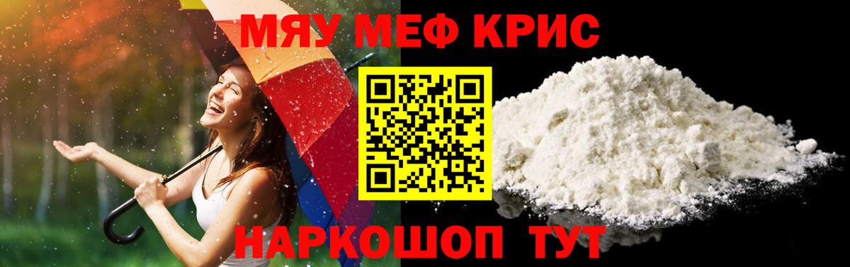 МЕФ 4 MMC  Вход с VPN  Брянск  Меф  Меф VHQ 