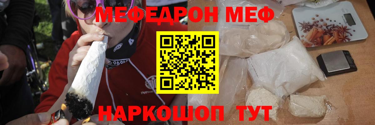 Меф кристаллы Брянск