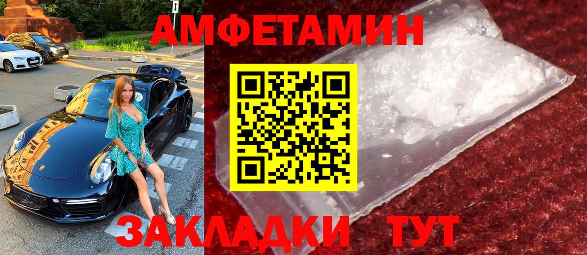 МЕТАМФЕТАМИН витя Брянск