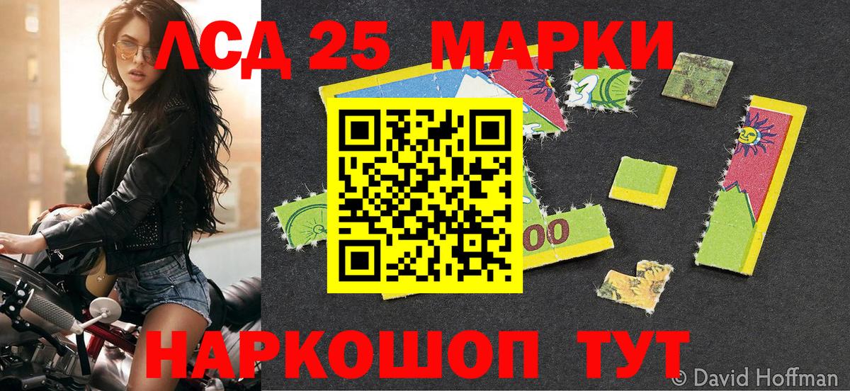 Брянск  Марки N-bome 1,8мг  Наркотические марки  Вход с VPN 